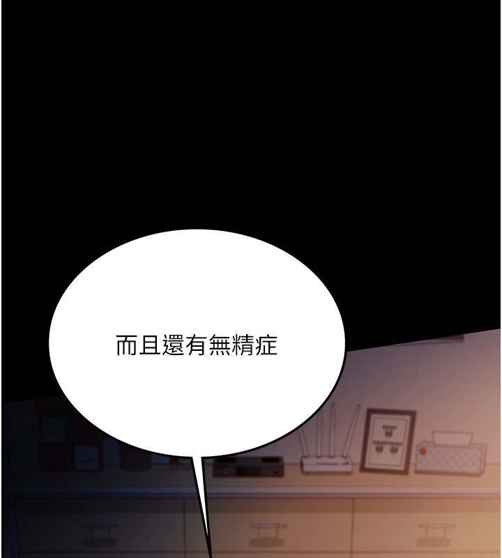 第2话-人妻的性感身材 - 第23.jpg页
