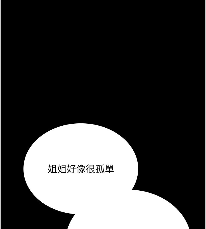 第2话-人妻的性感身材 - 第27.jpg页