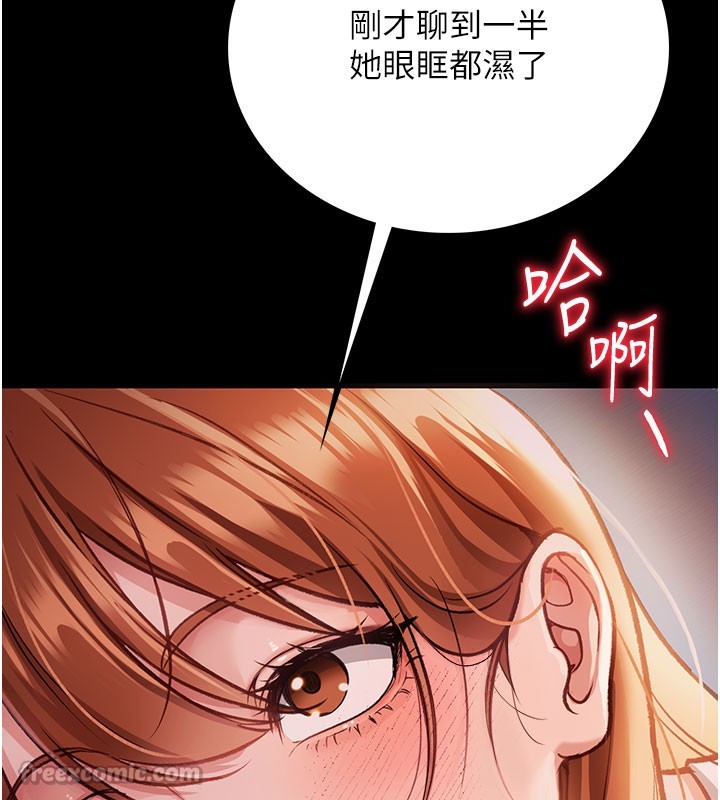 第2话-人妻的性感身材 - 第28.jpg页