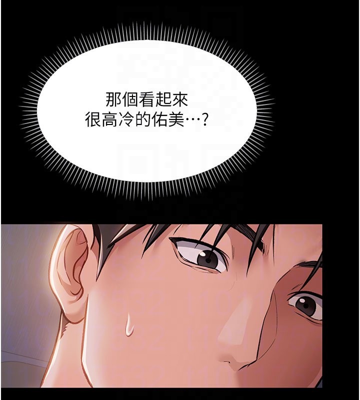 第2话-人妻的性感身材 - 第31.jpg页