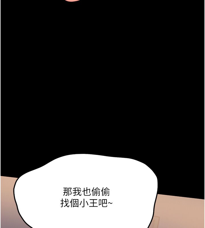 第2话-人妻的性感身材 - 第41.jpg页