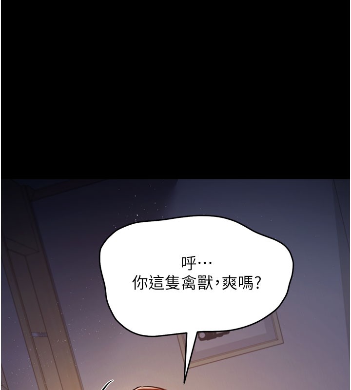 第2话-人妻的性感身材 - 第71.jpg页