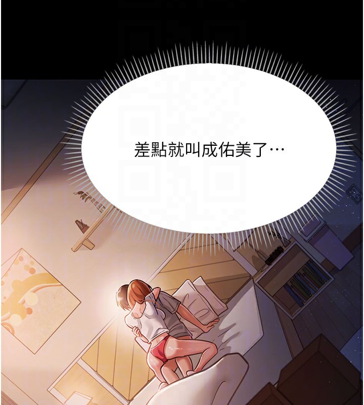 第2话-人妻的性感身材 - 第76.jpg页