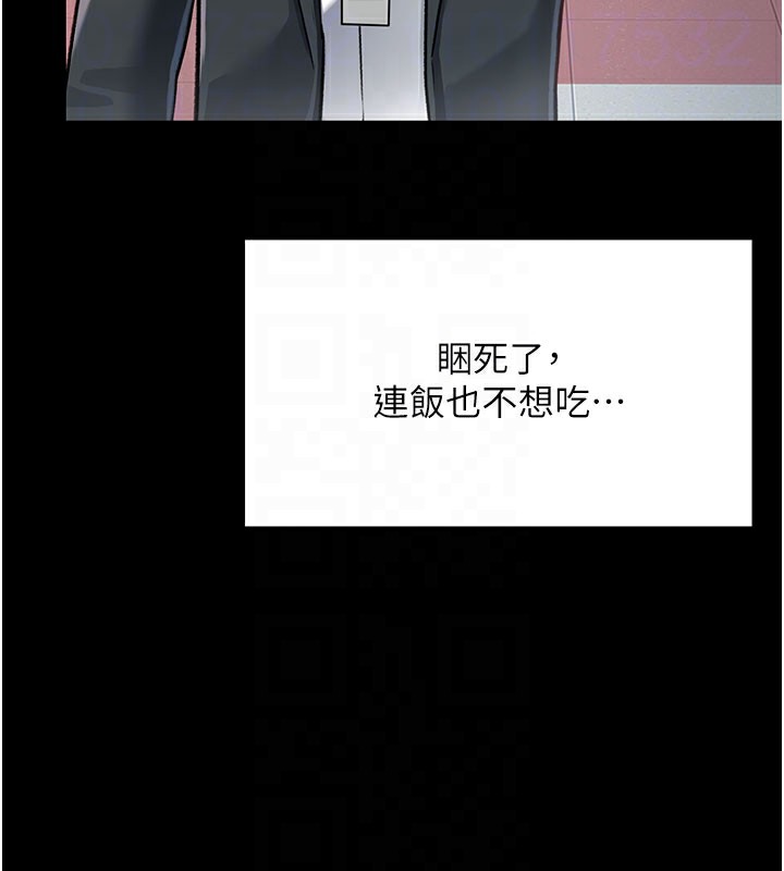 第2话-人妻的性感身材 - 第83.jpg页