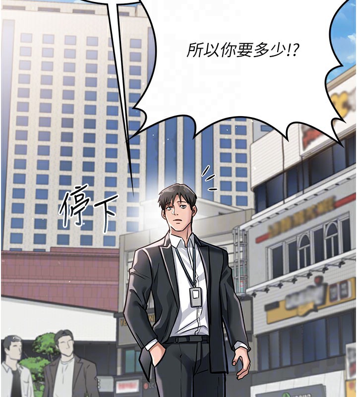 第2话-人妻的性感身材 - 第85.jpg页