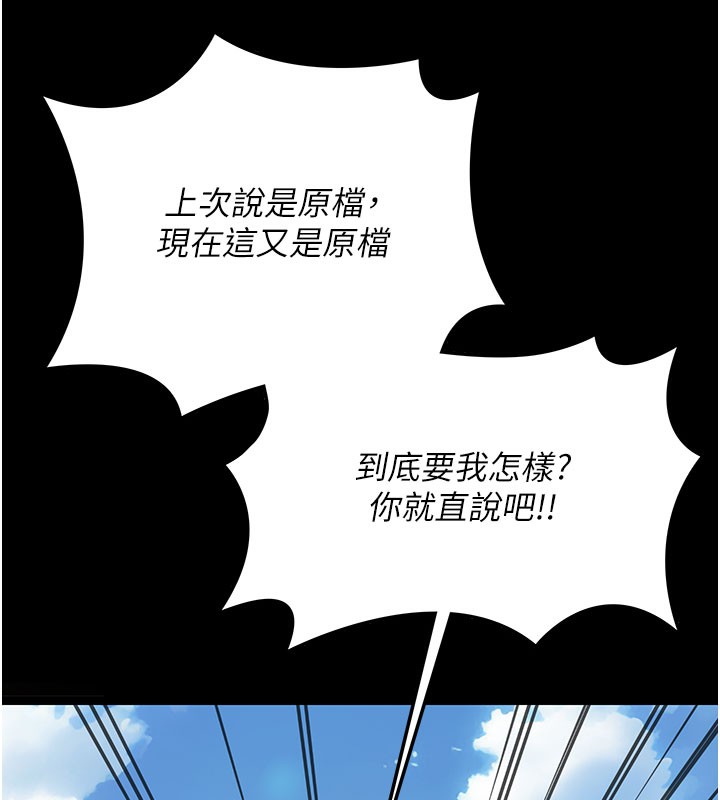 第2话-人妻的性感身材 - 第87.jpg页