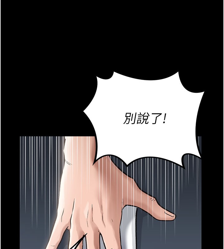第2话-人妻的性感身材 - 第96.jpg页