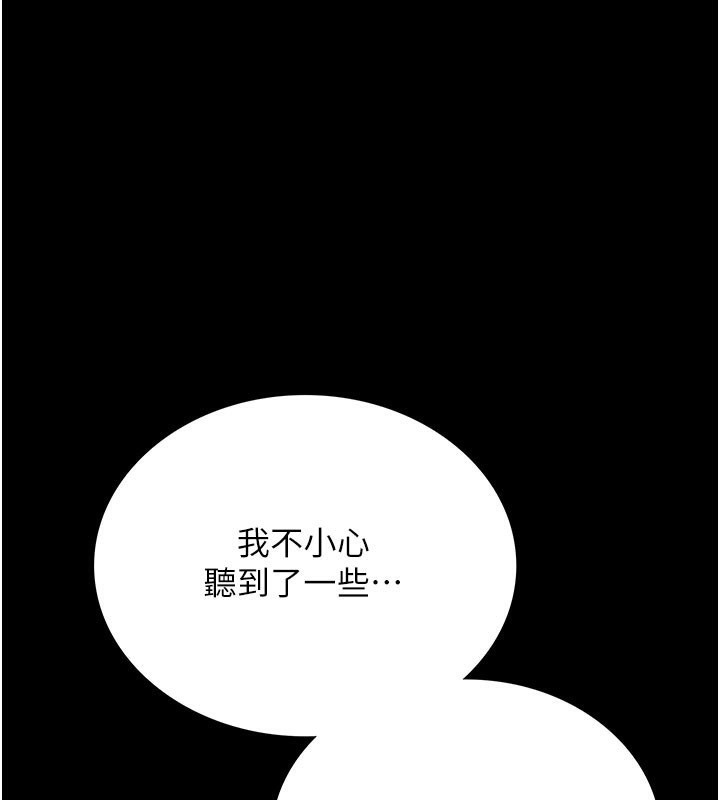 第2话-人妻的性感身材 - 第111.jpg页