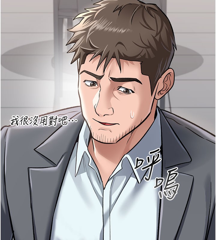 第2话-人妻的性感身材 - 第116.jpg页