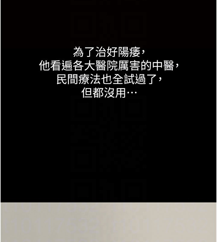 第2话-人妻的性感身材 - 第120.jpg页