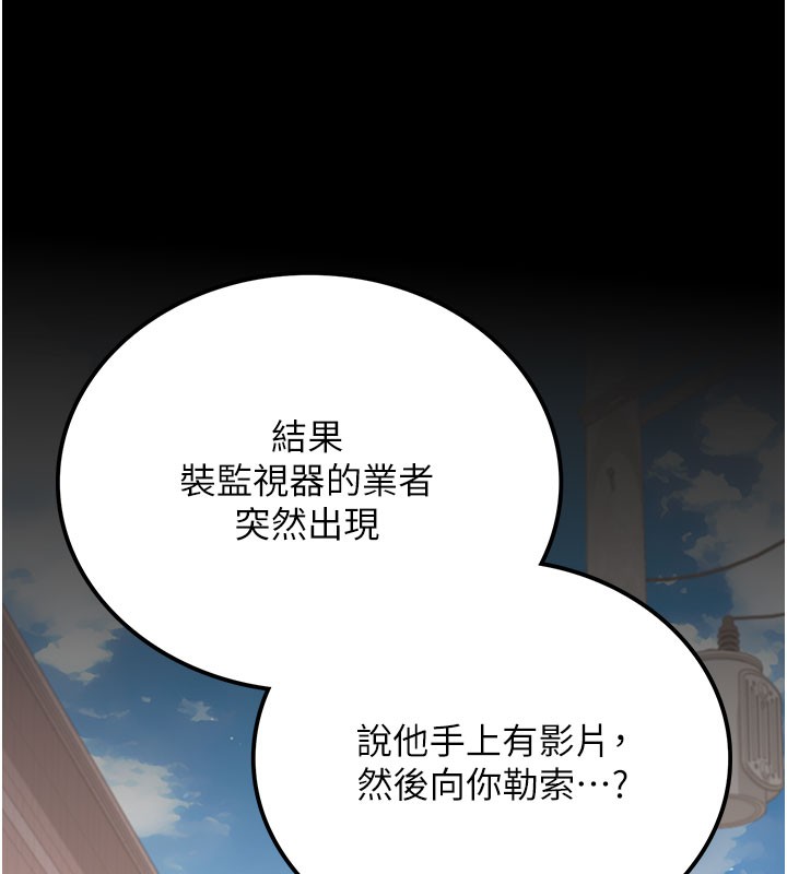 第2话-人妻的性感身材 - 第133.jpg页