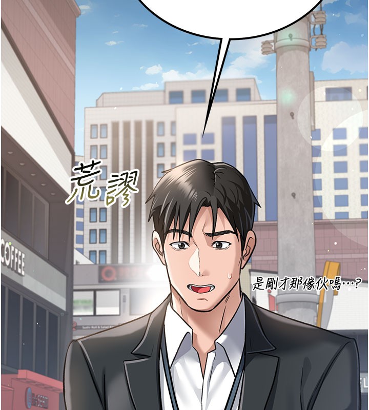第2话-人妻的性感身材 - 第134.jpg页