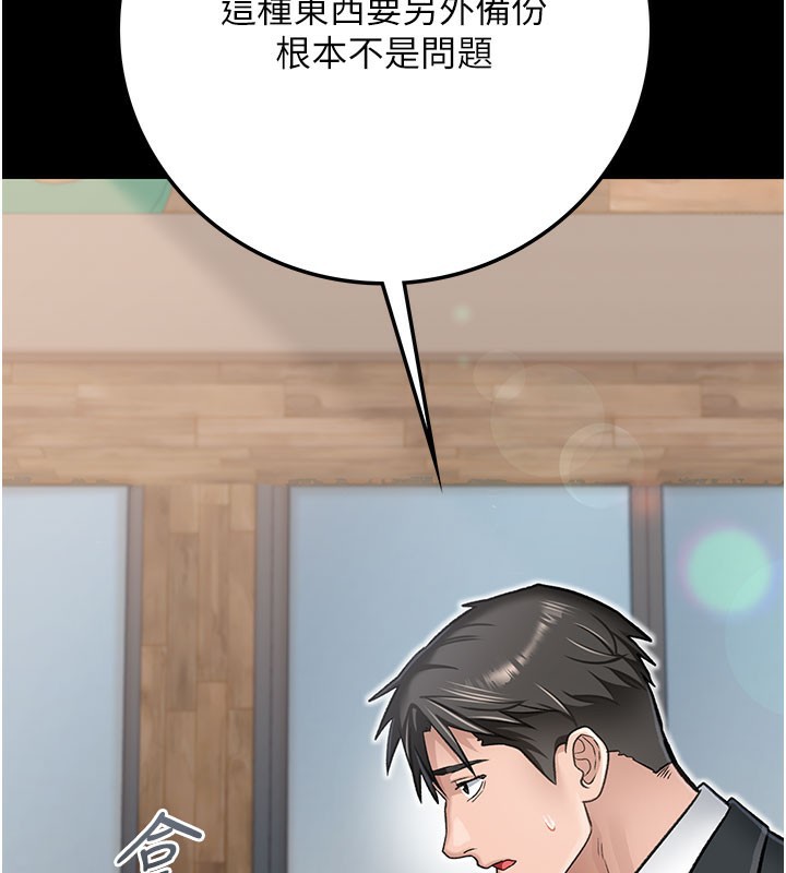 第2话-人妻的性感身材 - 第142.jpg页