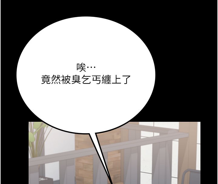 第2话-人妻的性感身材 - 第151.jpg页