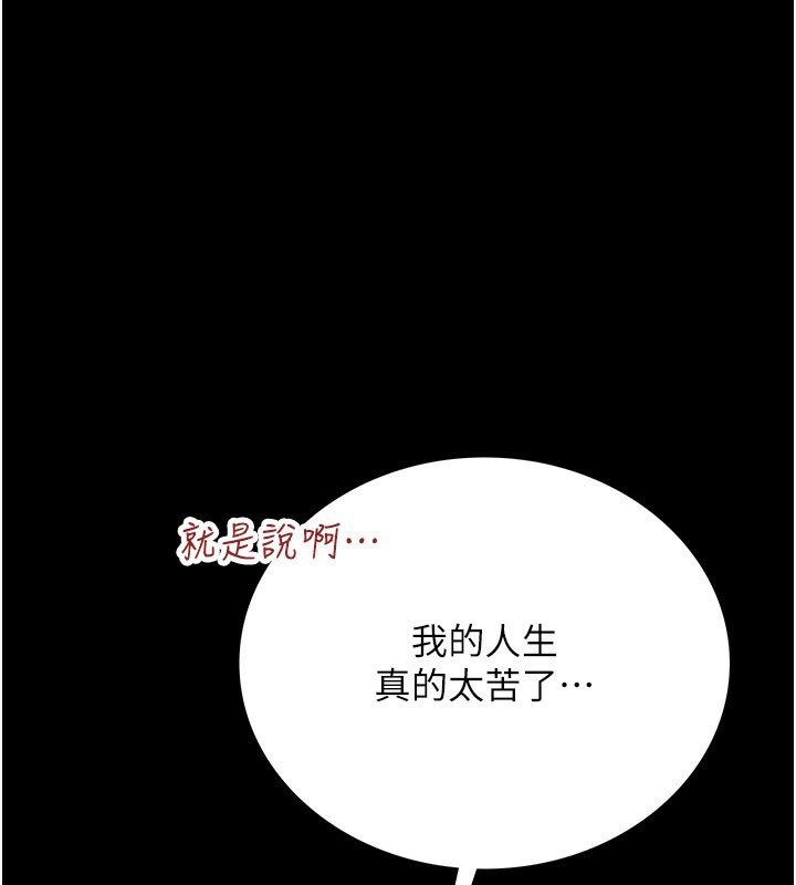 第2话-人妻的性感身材 - 第153.jpg页