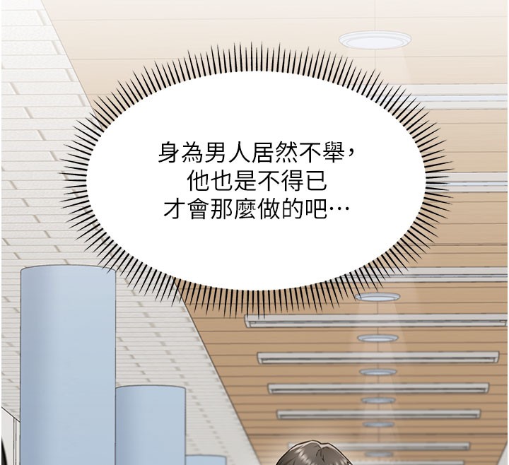 第2话-人妻的性感身材 - 第159.jpg页