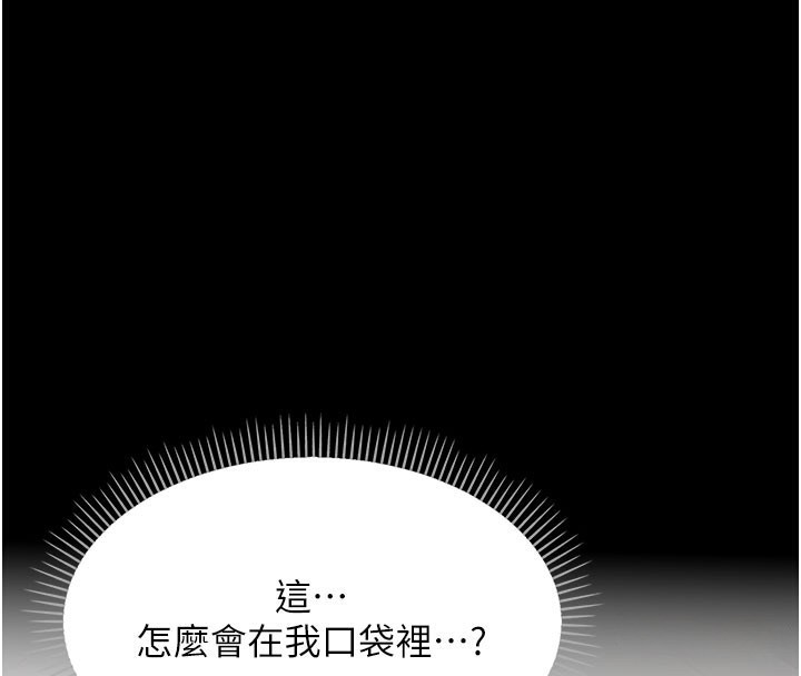 第2话-人妻的性感身材 - 第165.jpg页