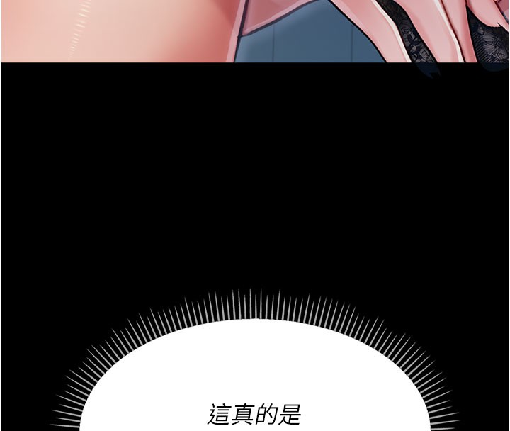 第2话-人妻的性感身材 - 第206.jpg页