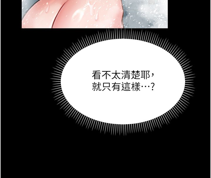 第2话-人妻的性感身材 - 第214.jpg页