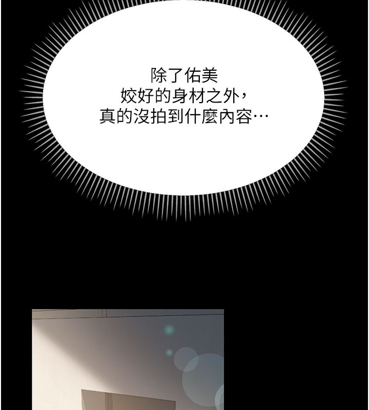 第2话-人妻的性感身材 - 第217.jpg页