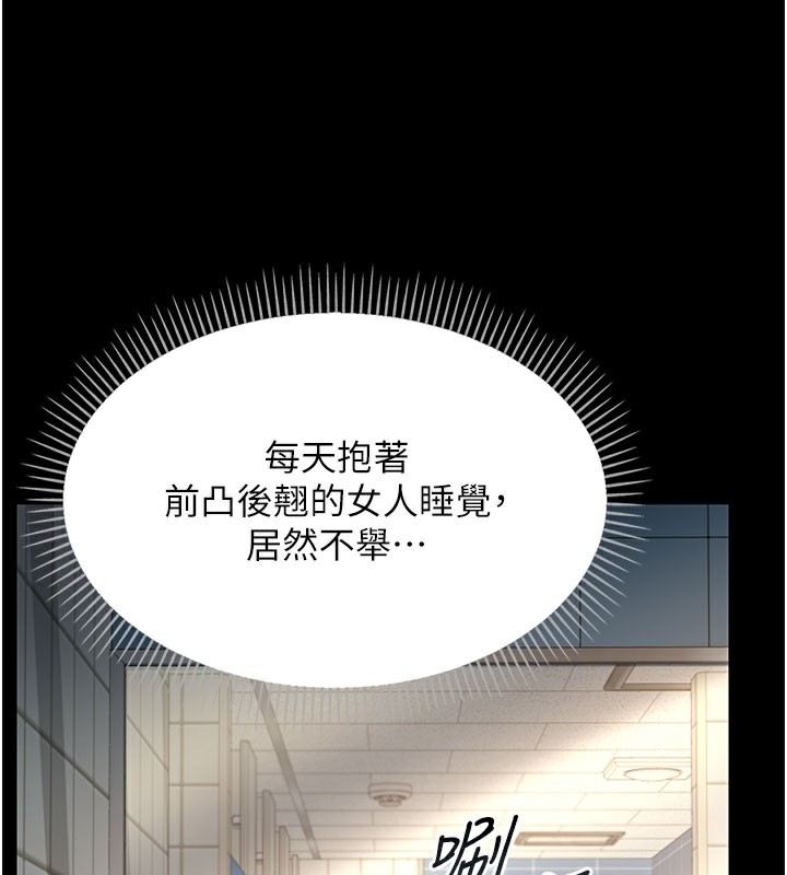 第2话-人妻的性感身材 - 第219.jpg页