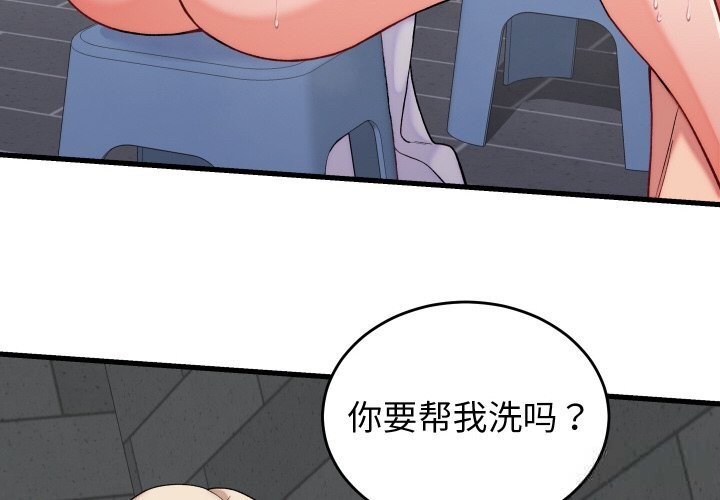 第12话 - 第4.jpg页