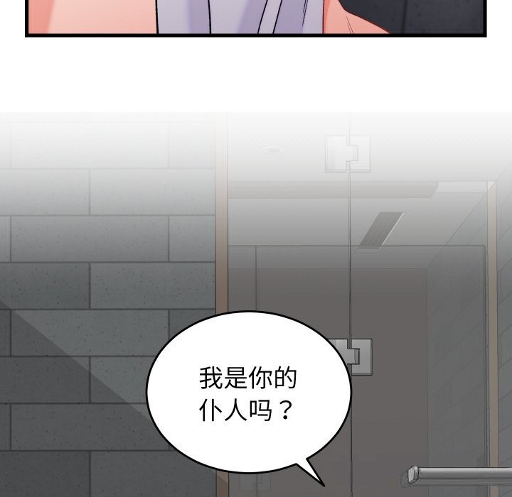 第12话 - 第10.jpg页