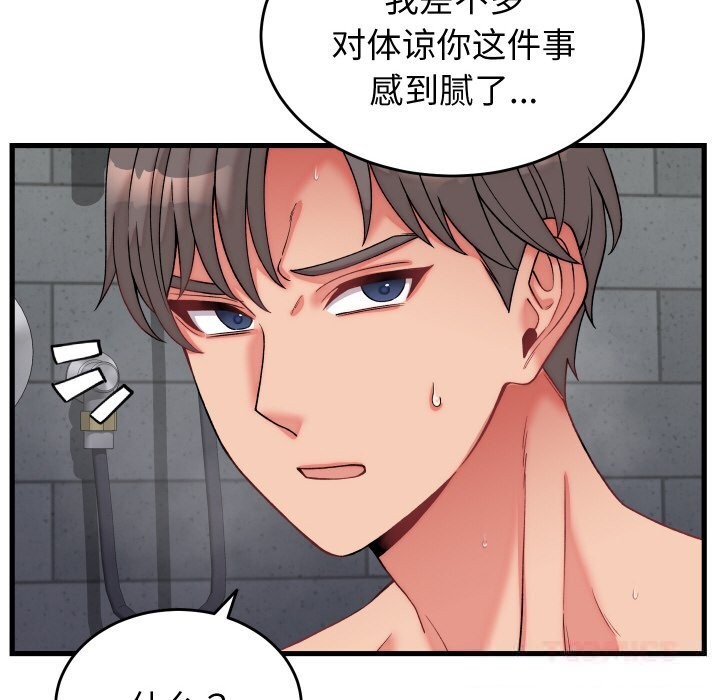 第12话 - 第15.jpg页
