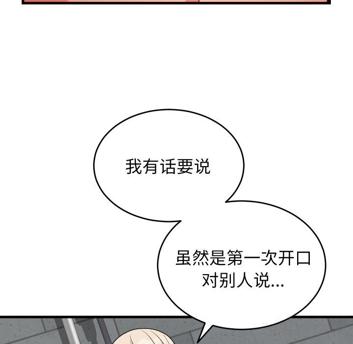 第12话 - 第30.jpg页