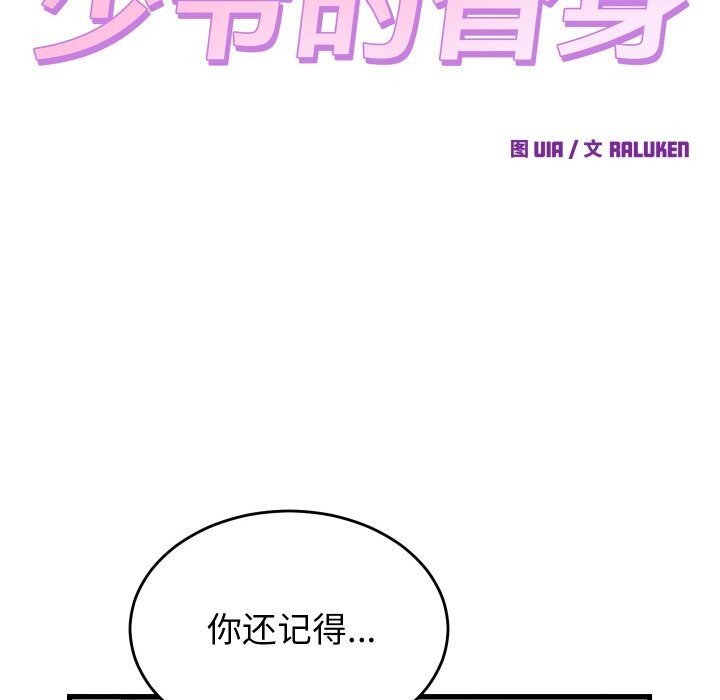 第12话 - 第36.jpg页