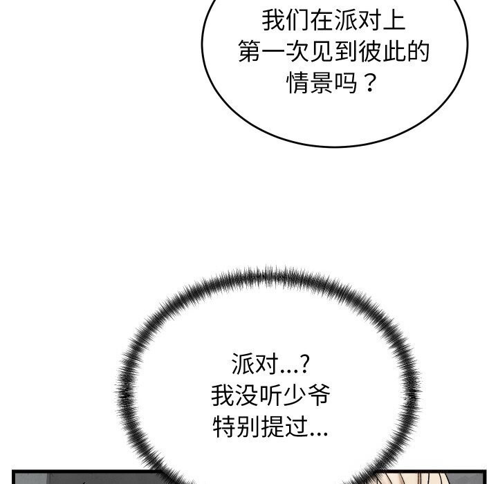 第12话 - 第38.jpg页