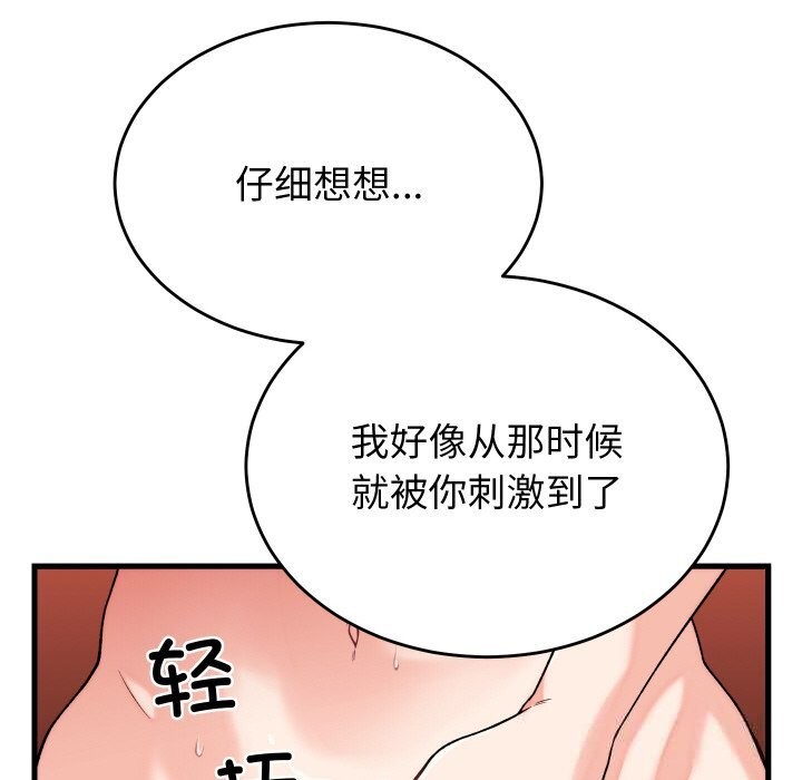 第12话 - 第43.jpg页