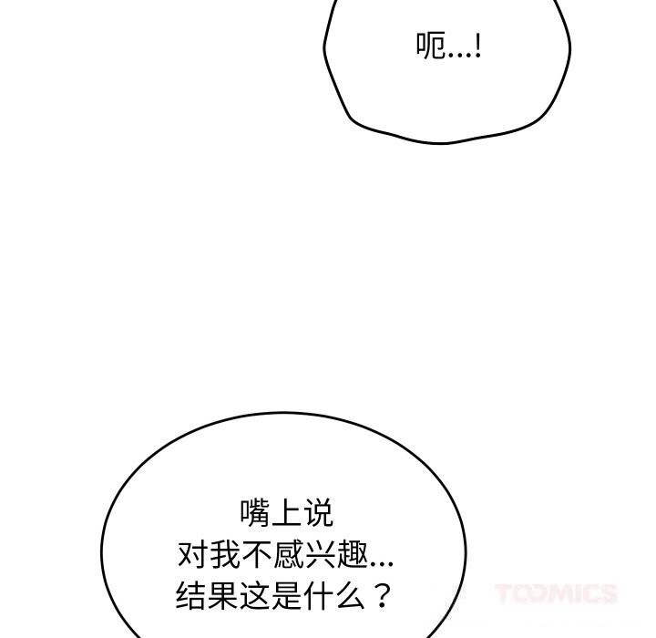第12话 - 第45.jpg页