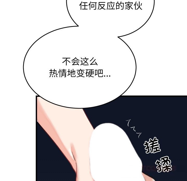 第12话 - 第51.jpg页