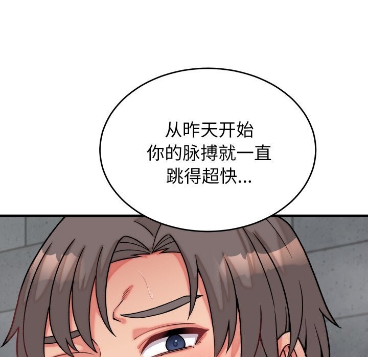 第12话 - 第53.jpg页