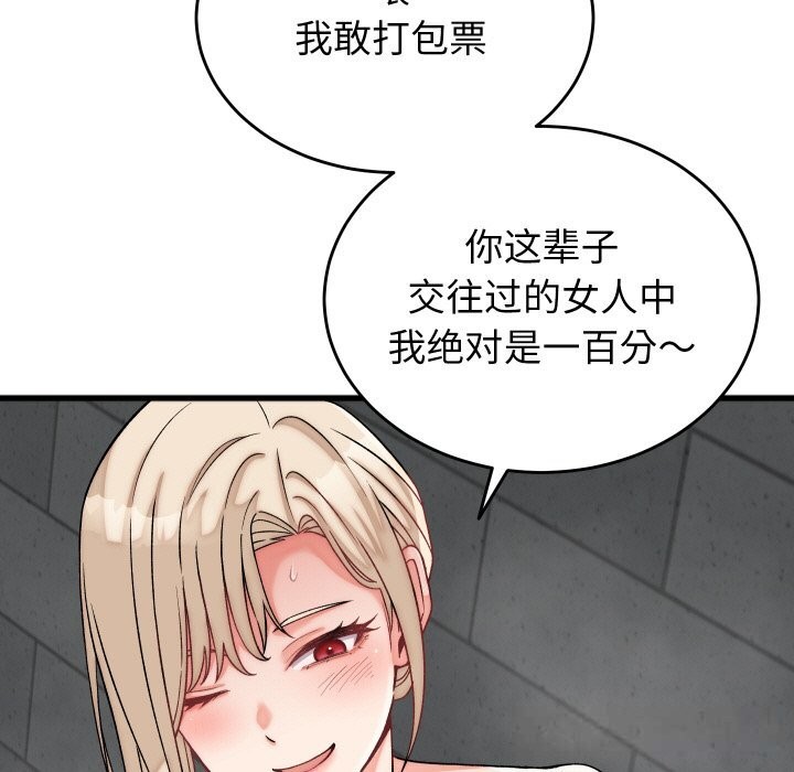 第12话 - 第61.jpg页