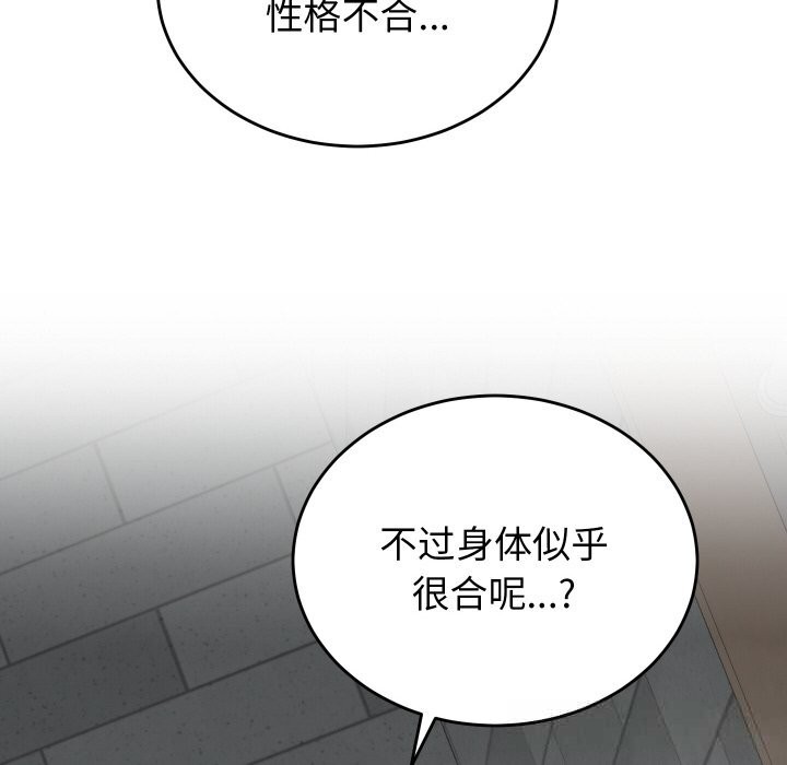 第12话 - 第83.jpg页