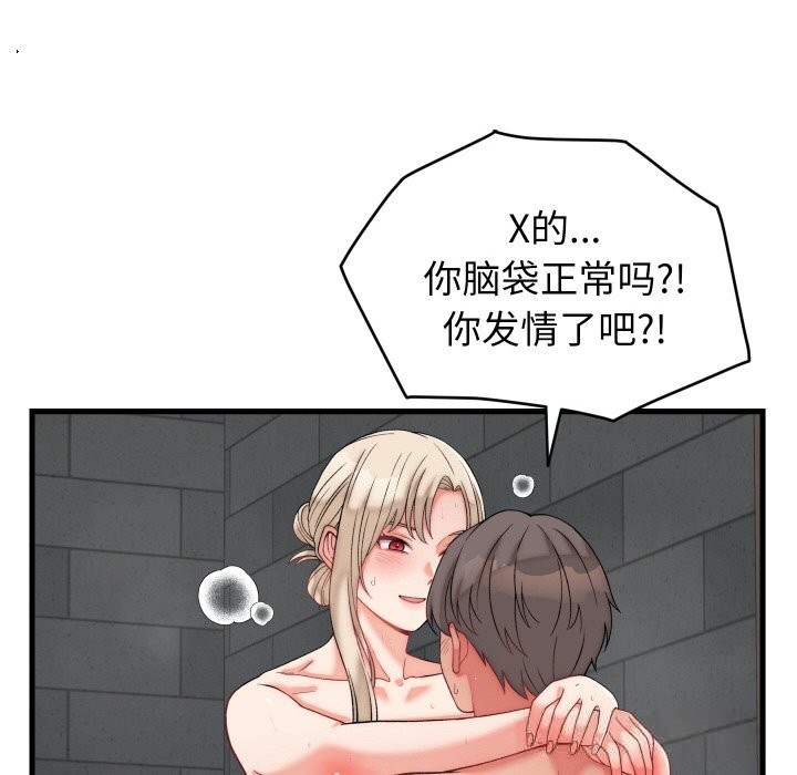 第12话 - 第86.jpg页