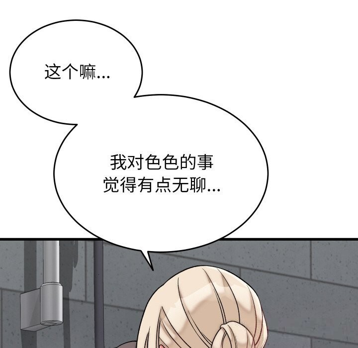 第12话 - 第88.jpg页