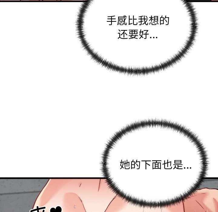 第12话 - 第100.jpg页
