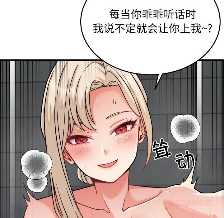 第12话 - 第105.jpg页