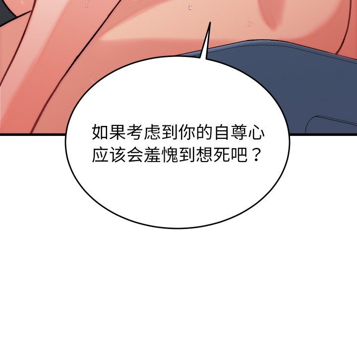 第12话 - 第118.jpg页