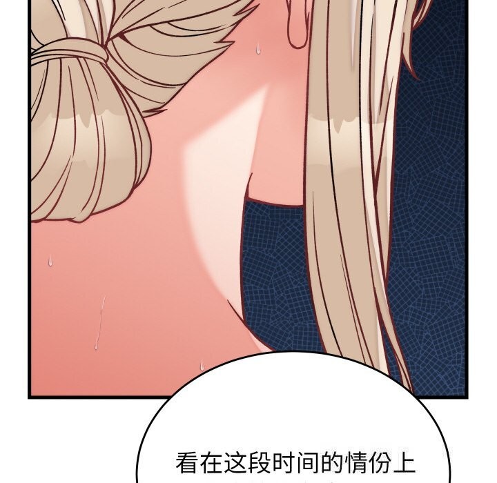 第12话 - 第120.jpg页
