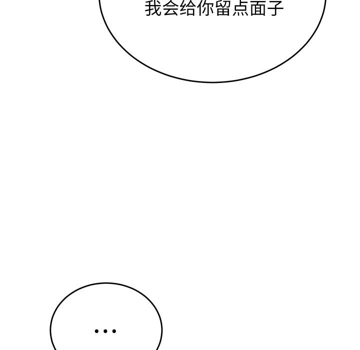 第12话 - 第121.jpg页