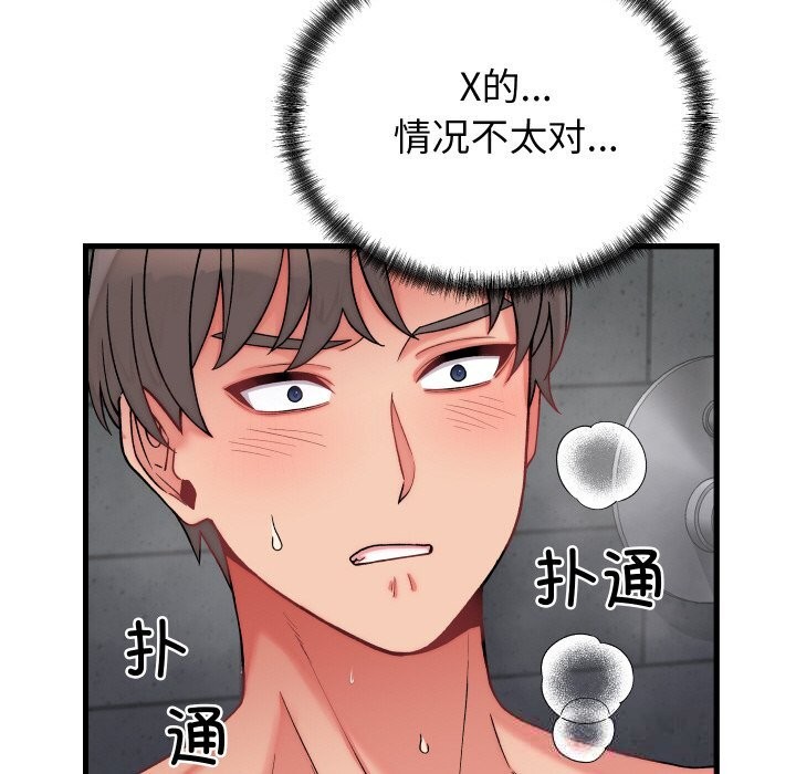 第12话 - 第138.jpg页