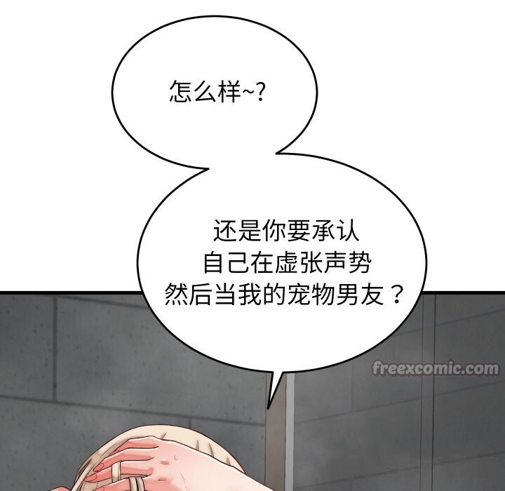 第12话 - 第140.jpg页