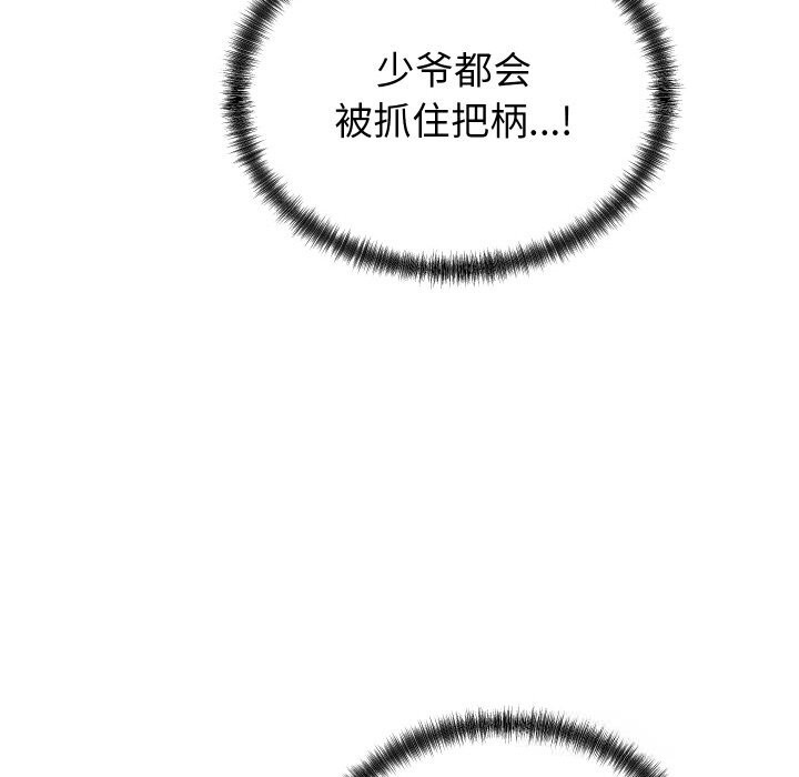 第12话 - 第145.jpg页