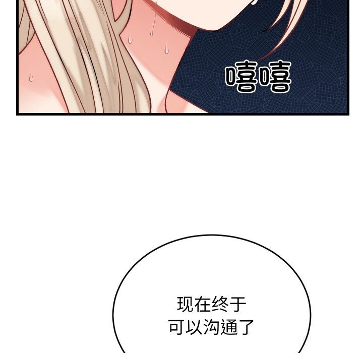第12话 - 第155.jpg页