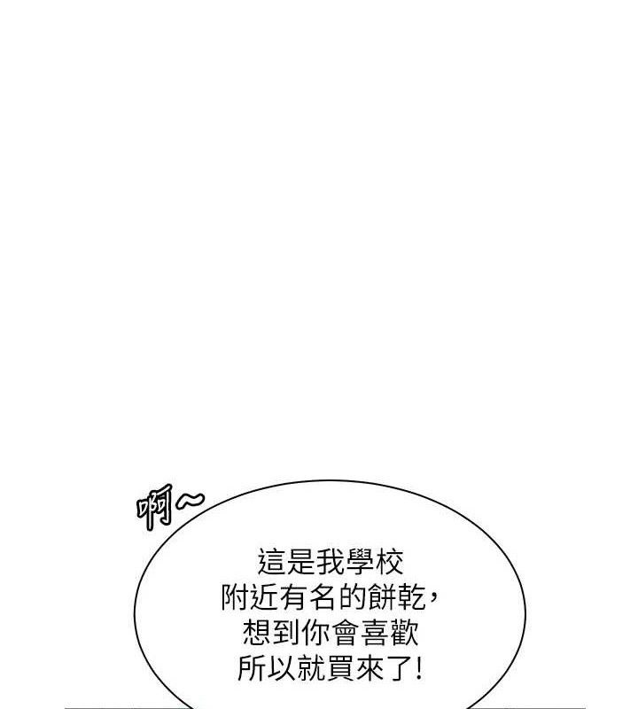 第59话-用按摩棒回报师恩 - 第1.jpg页