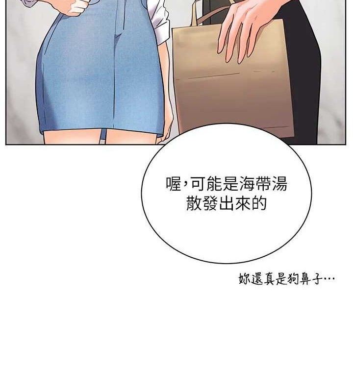 第59话-用按摩棒回报师恩 - 第10.jpg页